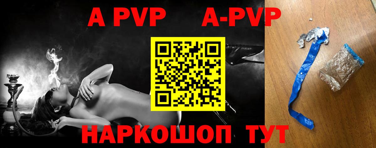 Alfa_PVP  Вход с VPN  Зеленодольск  APVP Crystall  Альфа ПВП кристаллы  Альфа ПВП крисы CK 