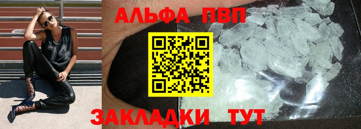 Alpha PVP Соль Зеленодольск