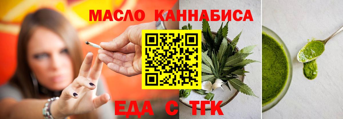 Cannafood конопля  Вход с VPN  Зеленодольск 