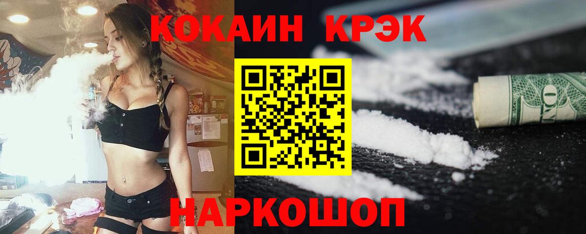 COCAIN Эквадор  закладки  Зеленодольск  Cocaine VHQ  Вход с VPN 