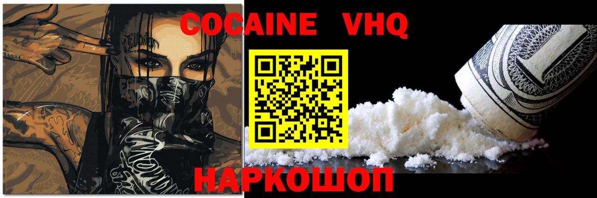 КОКАИН Перу Зеленодольск