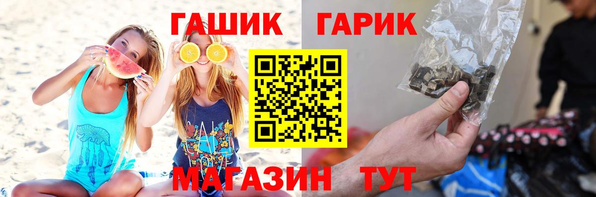 ГАШИШ гашик  Вход с VPN  Гашиш  Зеленодольск  ГАШИШ VHQ 