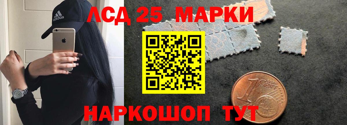 LSD-25 экстази ecstasy Зеленодольск