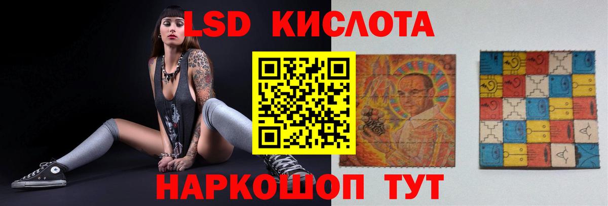 ЛСД экстази  Вход с VPN  Лсд 25 экстази кислота  Зеленодольск  LSD-25 экстази кислота 