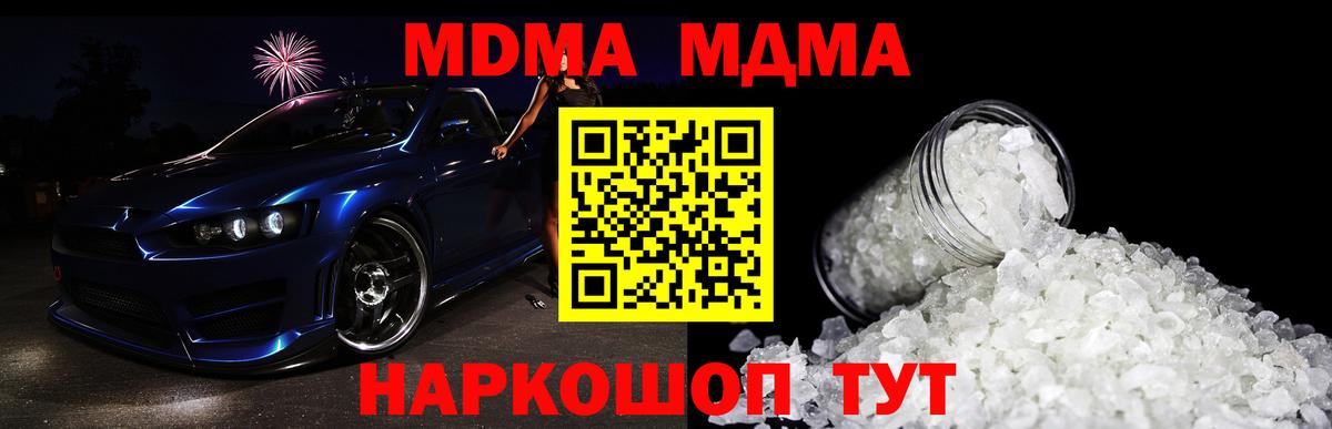 MDMA молли  Вход с VPN  Зеленодольск  МДМА crystal 