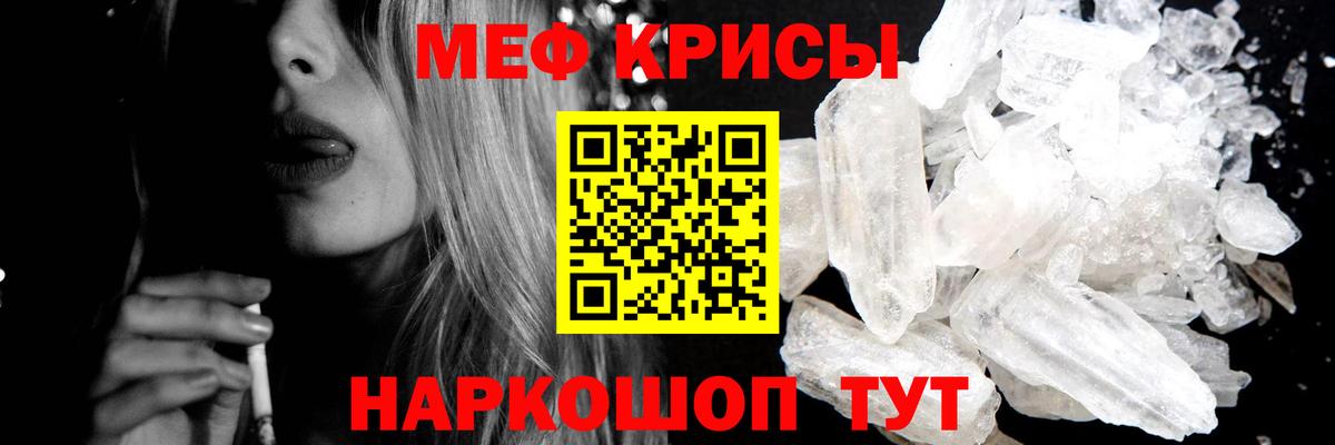Зеленодольск  Меф мяу мяу  Мефедрон  МЕФ мяу мяу  Вход с VPN 