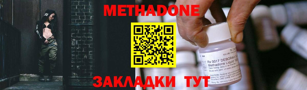 Метадон белоснежный  Вход с VPN  Зеленодольск  Метадон VHQ 