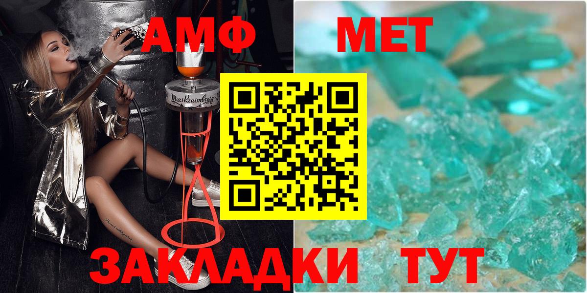 Метамфетамин Декстрометамфетамин 99.9% Зеленодольск