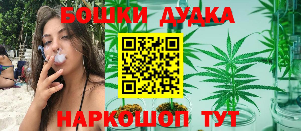 Марихуана Bruce Banner Зеленодольск